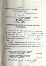 Аб Анна Ефимовна — Решения исполкома Ленгорсовета депутатов трудящихся о вручении медали «За оборону Ленинграда»