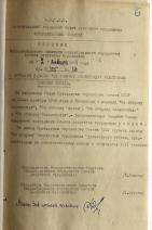 Виноградова Варвара Сергеевна — Решения исполкома Ленгорсовета депутатов трудящихся о вручении медали «За оборону Ленинграда»