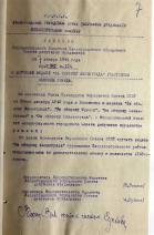 Аббакумова Елена Андреевна — Решения исполкома Ленгорсовета депутатов трудящихся о вручении медали «За оборону Ленинграда»