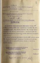 Алексеева Клавдия Алексеевна — Решения исполкома Ленгорсовета депутатов трудящихся о вручении медали «За оборону Ленинграда»