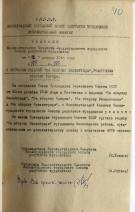 Абакшина Нина Дмитриевна — Решения исполкома Ленгорсовета депутатов трудящихся о вручении медали «За оборону Ленинграда»