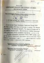 Абаева Антонина Андреевна — Решения исполкома Ленгорсовета депутатов трудящихся о вручении медали «За оборону Ленинграда»