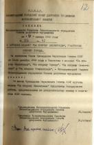 Фролов Василий Иванович — Решения исполкома Ленгорсовета депутатов трудящихся о вручении медали «За оборону Ленинграда»