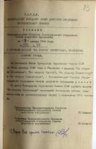 Малкова Мария Николаевна — Решения исполкома Ленгорсовета депутатов трудящихся о вручении медали «За оборону Ленинграда»