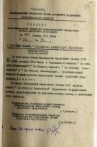 Лычева Мария Михайловна — Решения исполкома Ленгорсовета депутатов трудящихся о вручении медали «За оборону Ленинграда»
