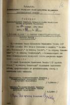 Жгилева Ольга Ивановна — Решения исполкома Ленгорсовета депутатов трудящихся о вручении медали «За оборону Ленинграда»