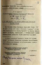 Богомазов Виктор Михайлович — Решения исполкома Ленгорсовета депутатов трудящихся о вручении медали «За оборону Ленинграда»