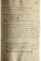 Карелин Владимир Иванович — Решения исполкома Ленгорсовета депутатов трудящихся о вручении медали «За оборону Ленинграда»