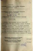 Карпова Ирина Алексеевна — Решения исполкома Ленгорсовета депутатов трудящихся о вручении медали «За оборону Ленинграда»