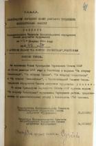 Абакшев Юрий Дмитриевич — Решения исполкома Ленгорсовета депутатов трудящихся о вручении медали «За оборону Ленинграда»