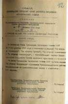 Храмцова Анастасия Алексеевна — Решения исполкома Ленгорсовета депутатов трудящихся о вручении медали «За оборону Ленинграда»