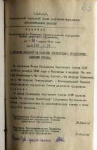Абдулина Авдулина Кашифа — Решения исполкома Ленгорсовета депутатов трудящихся о вручении медали «За оборону Ленинграда»