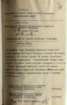 Петухова Екатерина Михайловна — Решения исполкома Ленгорсовета депутатов трудящихся о вручении медали «За оборону Ленинграда»