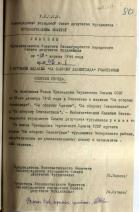 Зотова Александра Николаевна — Решения исполкома Ленгорсовета депутатов трудящихся о вручении медали «За оборону Ленинграда»