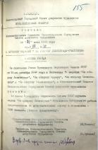Сазонова Дарья Степановна — Решения исполкома Ленгорсовета депутатов трудящихся о вручении медали «За оборону Ленинграда»