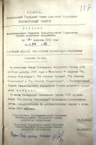 Поварова Мария Васильевна — Решения исполкома Ленгорсовета депутатов трудящихся о вручении медали «За оборону Ленинграда»