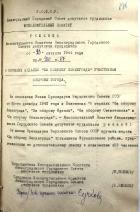 Абалова Мария Ивановна — Решения исполкома Ленгорсовета депутатов трудящихся о вручении медали «За оборону Ленинграда»