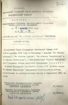 Москвина Евгения Никитична — Решения исполкома Ленгорсовета депутатов трудящихся о вручении медали «За оборону Ленинграда»