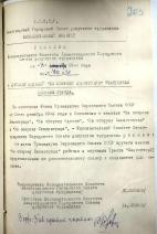 Абакина Абанина Фаина Александровна — Решения исполкома Ленгорсовета депутатов трудящихся о вручении медали «За оборону Ленинграда»