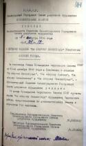 Демкин Николай Иванович — Решения исполкома Ленгорсовета депутатов трудящихся о вручении медали «За оборону Ленинграда»