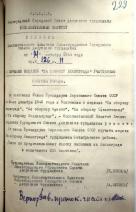 Короткевич Александр Алексеевич — Решения исполкома Ленгорсовета депутатов трудящихся о вручении медали «За оборону Ленинграда»