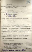 Абакина Елена Александровна — Решения исполкома Ленгорсовета депутатов трудящихся о вручении медали «За оборону Ленинграда»