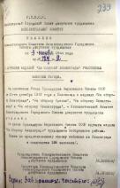 Абакумов Николай Григорьевич — Решения исполкома Ленгорсовета депутатов трудящихся о вручении медали «За оборону Ленинграда»