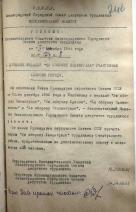 Дмитриев Николай Алексеевич — Решения исполкома Ленгорсовета депутатов трудящихся о вручении медали «За оборону Ленинграда»