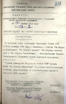 Белова Марфа Петровна — Решения исполкома Ленгорсовета депутатов трудящихся о вручении медали «За оборону Ленинграда»