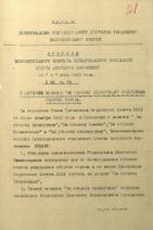 Минина Мария Ефимовна — Решения исполкома Ленгорсовета депутатов трудящихся о вручении медали «За оборону Ленинграда»