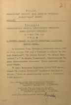 Мохов Петр Михайлович — Решения исполкома Ленгорсовета депутатов трудящихся о вручении медали «За оборону Ленинграда»
