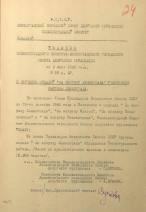 Буланова Зоя Андреевна — Решения исполкома Ленгорсовета депутатов трудящихся о вручении медали «За оборону Ленинграда»