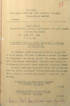Соболева Елена Владимировна — Решения исполкома Ленгорсовета депутатов трудящихся о вручении медали «За оборону Ленинграда»
