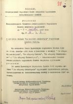 Осипова Елена Александровна — Решения исполкома Ленгорсовета депутатов трудящихся о вручении медали «За оборону Ленинграда»