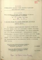 Малиновская Екатерина Александровна — Решения исполкома Ленгорсовета депутатов трудящихся о вручении медали «За оборону Ленинграда»