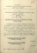 Клепикова Екатерина Павловна — Решения исполкома Ленгорсовета депутатов трудящихся о вручении медали «За оборону Ленинграда»