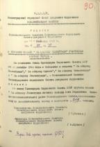 Абакина Мария Ильинична — Решения исполкома Ленгорсовета депутатов трудящихся о вручении медали «За оборону Ленинграда»