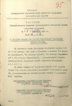 Захаров Константин Павлович — Решения исполкома Ленгорсовета депутатов трудящихся о вручении медали «За оборону Ленинграда»