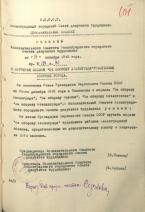Клемешева Ольга Федоровна — Решения исполкома Ленгорсовета депутатов трудящихся о вручении медали «За оборону Ленинграда»