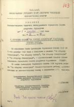 Толкачева Мария Федоровна Федосеевна — Решения исполкома Ленгорсовета депутатов трудящихся о вручении медали «За оборону Ленинграда»
