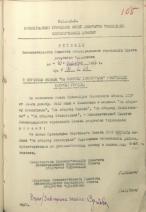 Сазонов Григорий Андреевич — Решения исполкома Ленгорсовета депутатов трудящихся о вручении медали «За оборону Ленинграда»