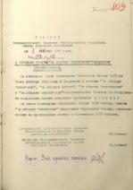 Абессонов Афанасий Митрофанович — Решения исполкома Ленгорсовета депутатов трудящихся о вручении медали «За оборону Ленинграда»