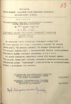 Абезгаус Дора Соломоновна — Решения исполкома Ленгорсовета депутатов трудящихся о вручении медали «За оборону Ленинграда»
