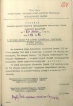 Слонимская Мария Георгиевна — Решения исполкома Ленгорсовета депутатов трудящихся о вручении медали «За оборону Ленинграда»