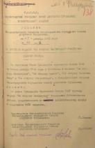 Монахова Манахова Ольга Николаевна — Решения исполкома Ленгорсовета депутатов трудящихся о вручении медали «За оборону Ленинграда»