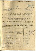 Абаев Семен Федорович — Акты вручения медали «За оборону Ленинграда» рабочим и служащим предприятий и учреждений Октябрьского района