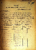 Абакина Мария Ильинична — Акты вручения медали «За оборону Ленинграда» рабочим и служащим предприятий и учреждений УВВР № 2