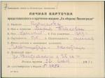 Кучумова Мария Павловна — представляемого к вручению медали «За оборону Ленинграда»