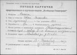 Васкин Иван Семенович — представляемого к вручению медали «За оборону Ленинграда»