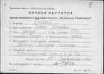 Горская Елена Ивановна — представляемого к вручению медали «За оборону Ленинграда»